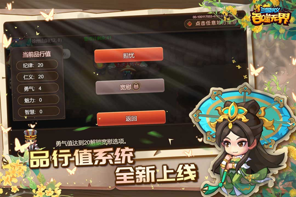 三国演义吞噬无界正版