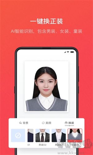 证件照随拍app免费版