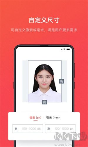 证件照随拍app免费版