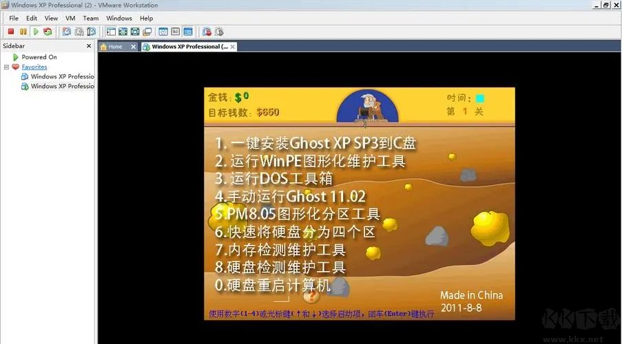 EasyBoot(启动盘制作工具)