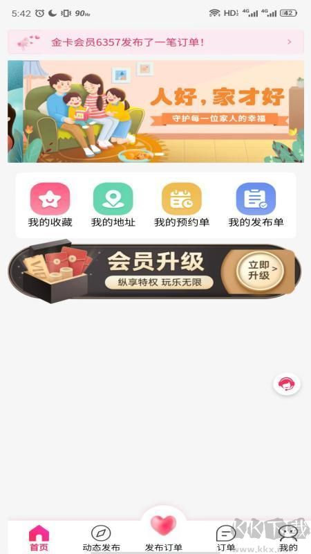 领游官网版 v7.4.1截图1