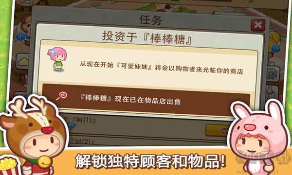 开心商店无限金币钻石版