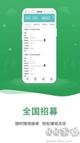 八哥到家师傅端标准版 v3.0.9截图1