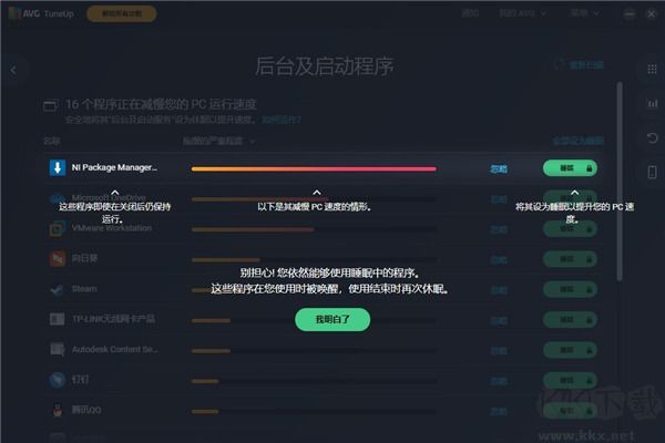 AVG TuneUp(系统优化软件)