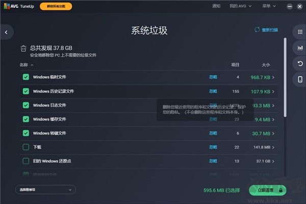 AVG TuneUp(系统优化软件)