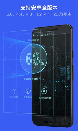 华为一键Root工具App