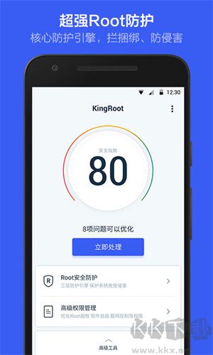 华为一键Root工具App