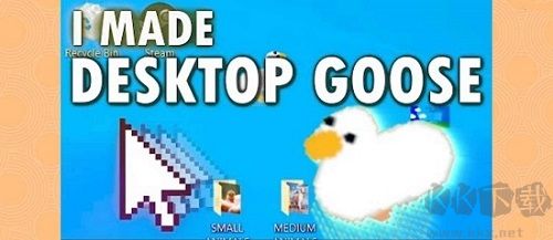 Desktop Goose(桌面大鹅)