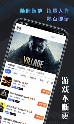 易点玩云游戏app安卓版