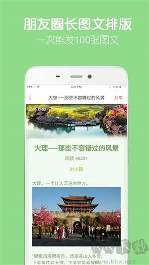 留影音乐相册app