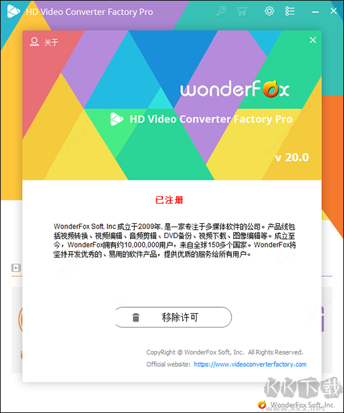 HD Video Converter Factory Pro(高清视频转换软件)