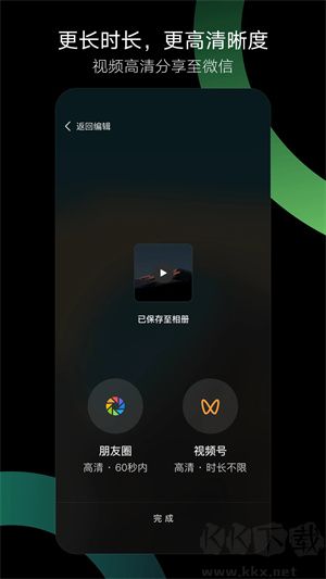 秒剪最新版app