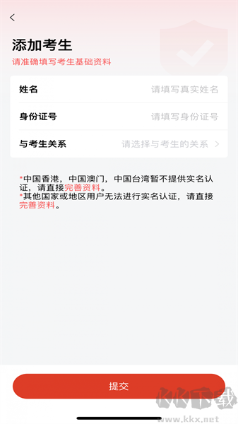 舞蹈教考通app手机版