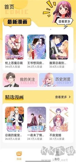 漫画资源大全最新版