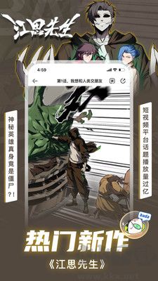 叭嗒免费漫画最新版