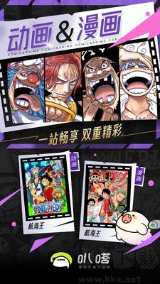 叭嗒免费漫画最新版