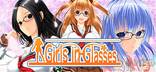 戴眼镜的少女(Girls in Glasses)官方版客户端