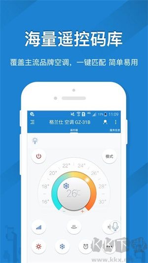 遥控精灵正版免费下载软件特色截图