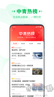 中青看点APP