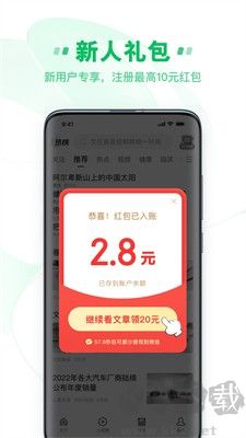 中青看点APP