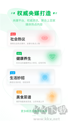 中青看点APP