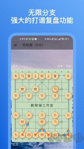 象棋助手app安卓版