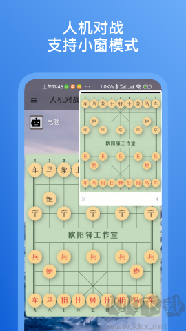 象棋助手app免费版