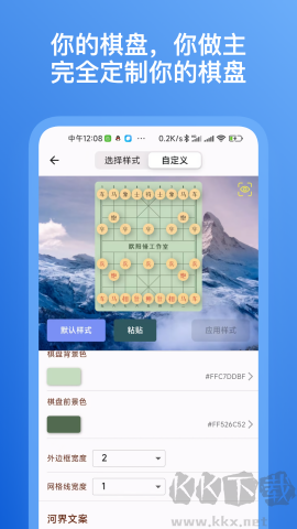 象棋助手app免费版