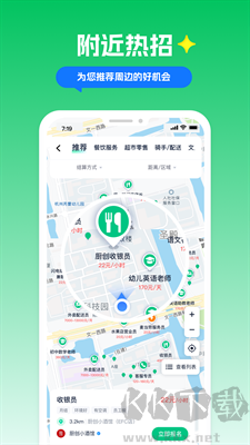 青团社兼职APP