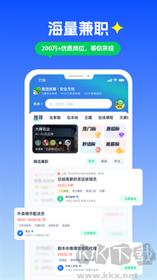 青团社兼职APP