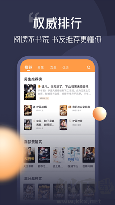 青橙小说免费版app