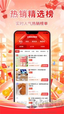 好享免APP手机版