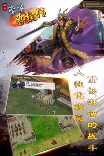 游豪华曹魏传离线版