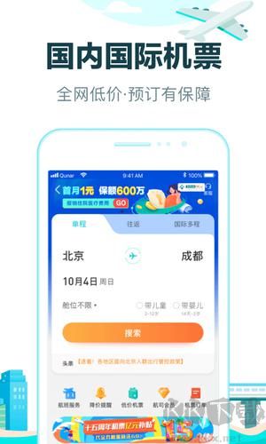 去哪儿旅行APP