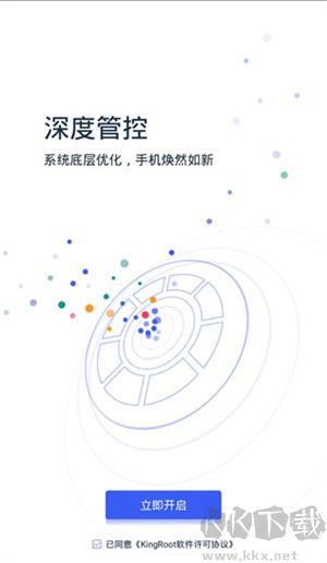 KingRoot官方正版软件特点截图