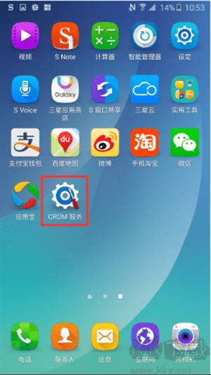 kingroot官方正版使用教程截图3