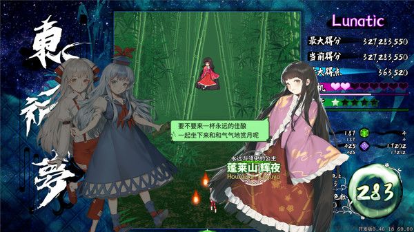 东方祈华梦(Touhou Kikamu)电脑版