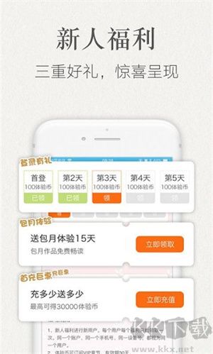 潇湘书院app历史版