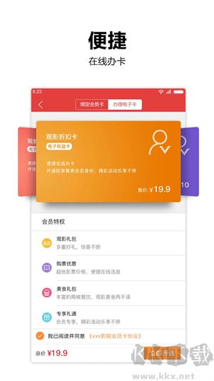 横店电影城app高清版