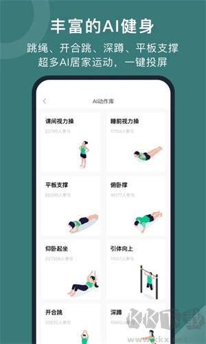 悦动圈跑步app安卓版