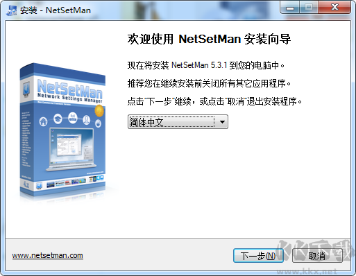 NetSetMan(IP地址切换工具)