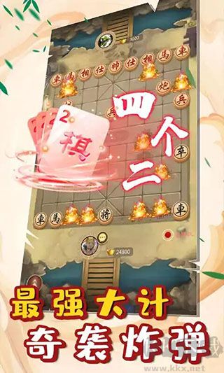 万宁象棋2免广告版