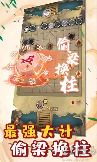 万宁象棋2免广告版