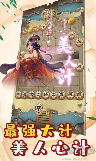 万宁象棋2免广告版