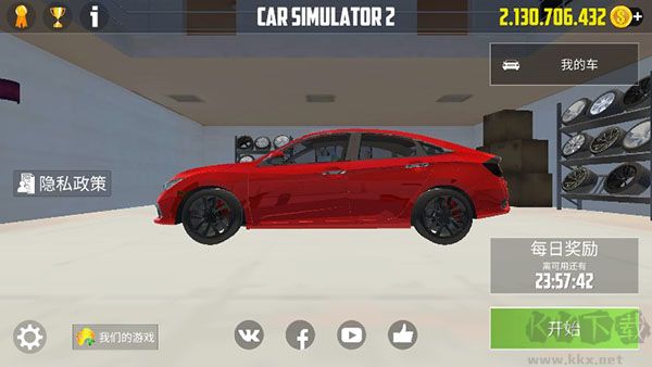 CarSimulator2全车辆解锁