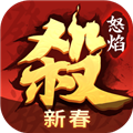 怒焰三国杀九游版 v3.8.0 