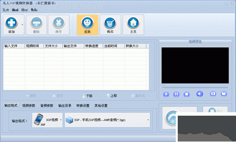 全能视频转换王最新版