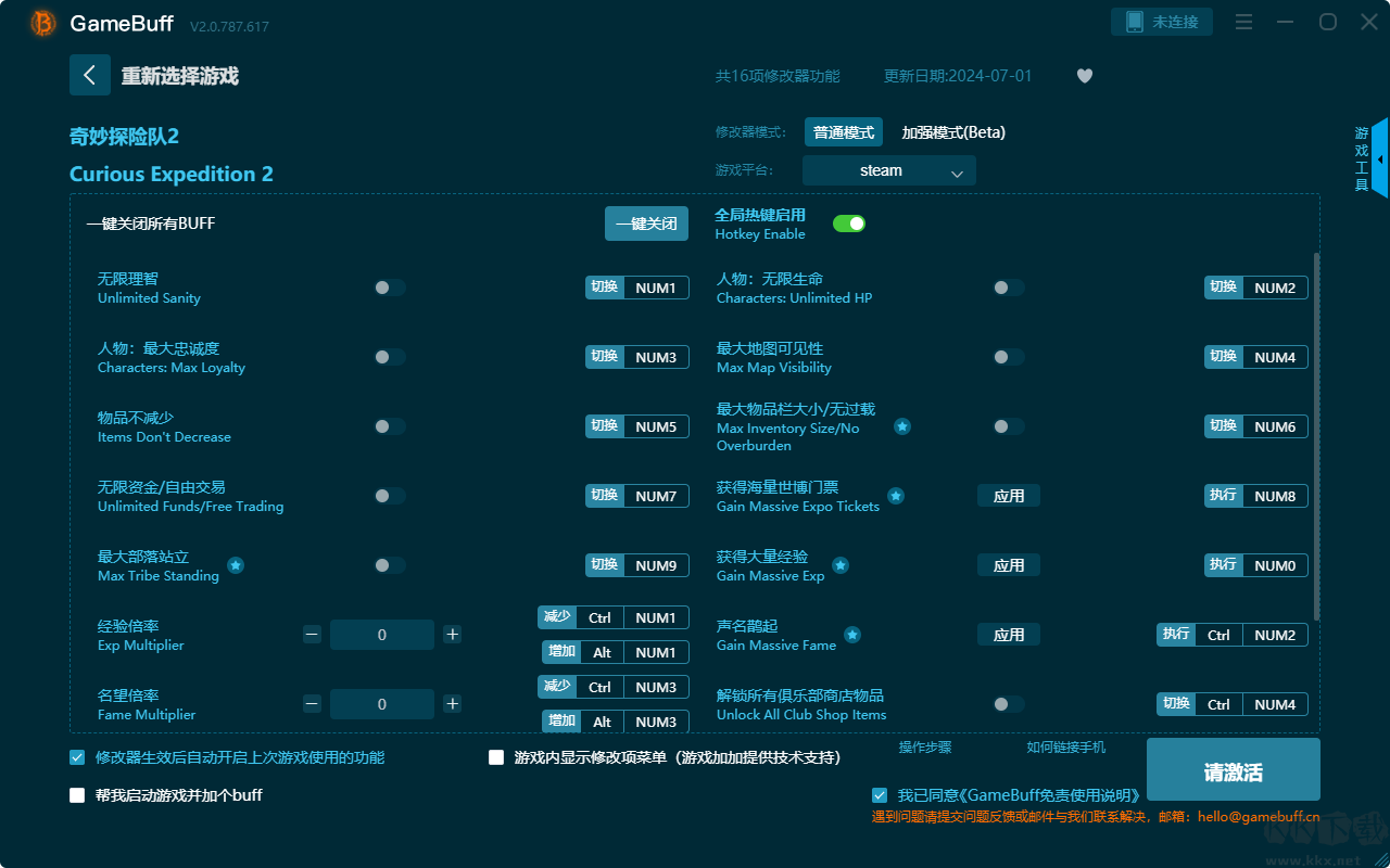 奇妙探险队2十六项修改器最新版