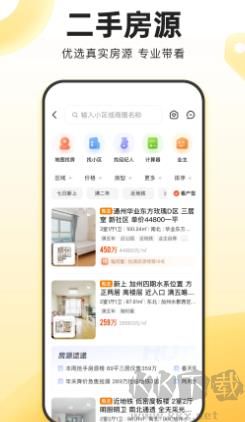 我爱我家最新版 v6.19.2截图1