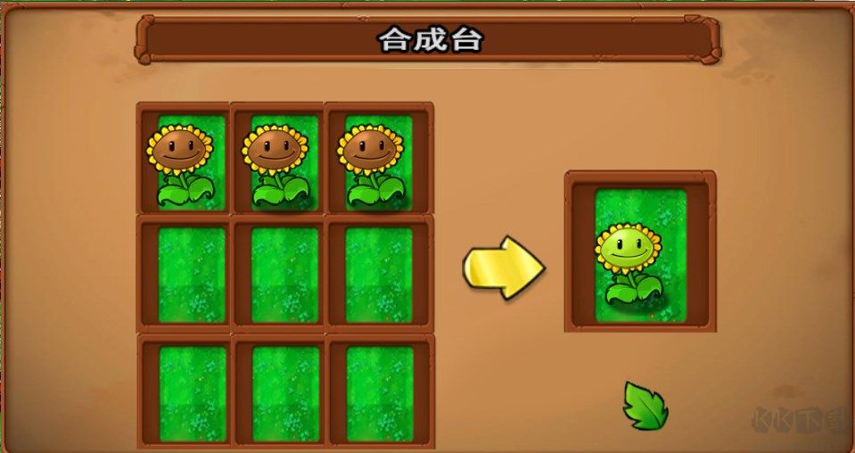 植物大战僵尸嫁接版